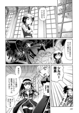 TS Majo Rie x Norun - Page 183