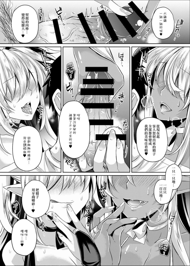 Double Succubus no Sakusei Fuuzoku e Youkoso!