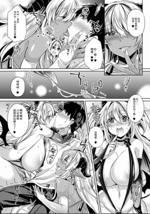 Double Succubus no Sakusei Fuuzoku e Youkoso! Page #7