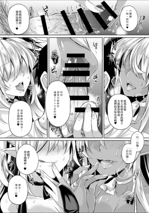 Double Succubus no Sakusei Fuuzoku e Youkoso! Page #9