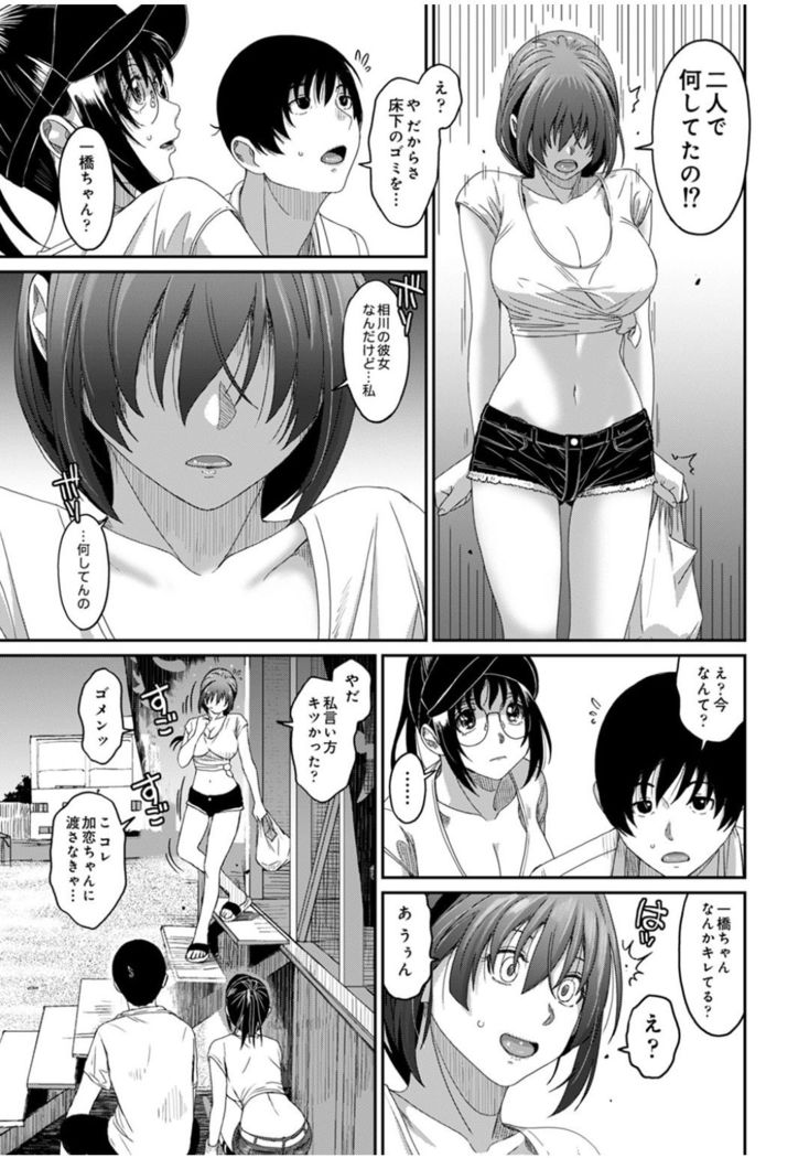 Rarefure Ch.28