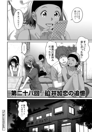 Rarefure Ch.28 Page #24