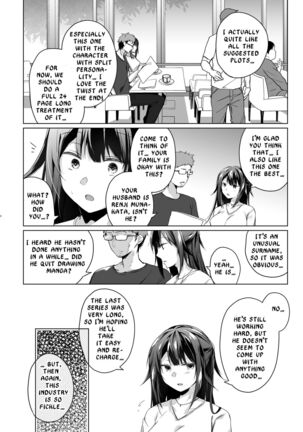 Doujin Event no Shucchou Henshuubu ni Itta Hi kara Tsuma no Yousu ga... | My wife has been acting weird since the doujin convention… Page #8