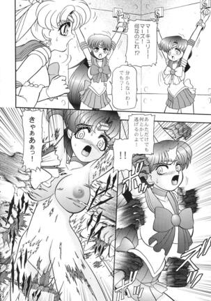 GETUJOKU - Maki no Ni Page #7