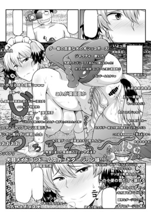 Girls & Semen ~Darjeling-sama ga Shitagokoro Marudashi Oji-san to Enkoudou! Kouki na Karada o Musaborare Flag Ranshi ni Seishidan Sakuretsu Jusei Shirahata Agechau Hon~ - Page 43