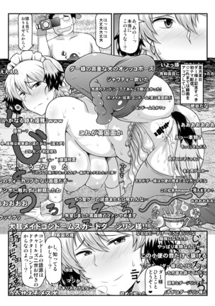 Girls & Semen ~Darjeling-sama ga Shitagokoro Marudashi Oji-san to Enkoudou! Kouki na Karada o Musaborare Flag Ranshi ni Seishidan Sakuretsu Jusei Shirahata Agechau Hon~ - Page 17