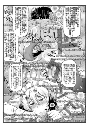 Girls & Semen ~Darjeling-sama ga Shitagokoro Marudashi Oji-san to Enkoudou! Kouki na Karada o Musaborare Flag Ranshi ni Seishidan Sakuretsu Jusei Shirahata Agechau Hon~ - Page 20