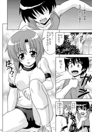 Higurashi Bloomer Page #20