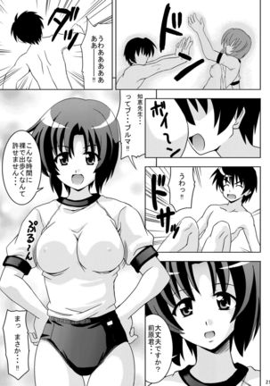 Higurashi Bloomer Page #23
