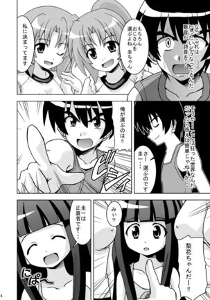 Higurashi Bloomer Page #6