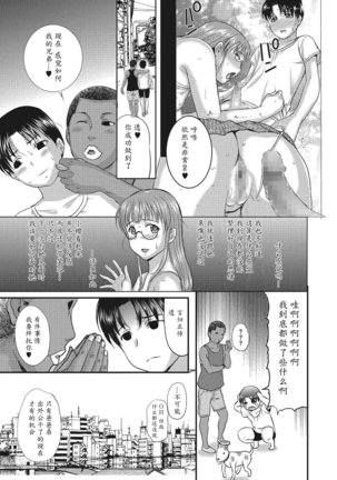 Homestay Ch. 7-8 - Page 31