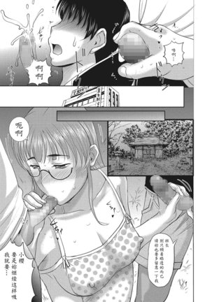 Homestay Ch. 7-8 - Page 27