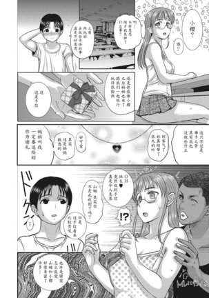 Homestay Ch. 7-8 - Page 22