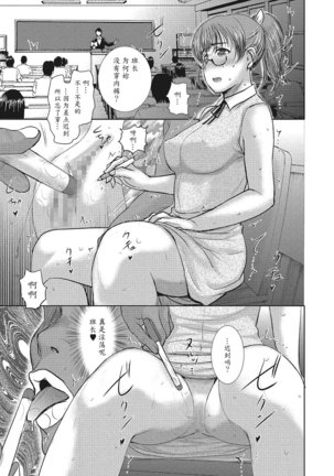 Homestay Ch. 7-8 - Page 15