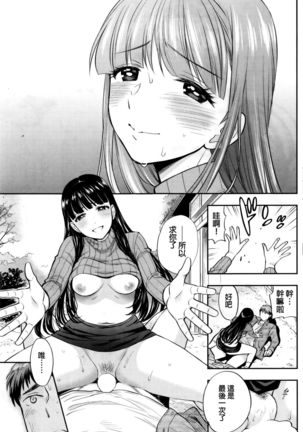 furusato .rar Page #11