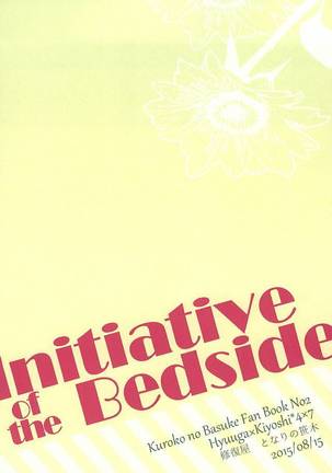 Initiative of the Bedside Page #21