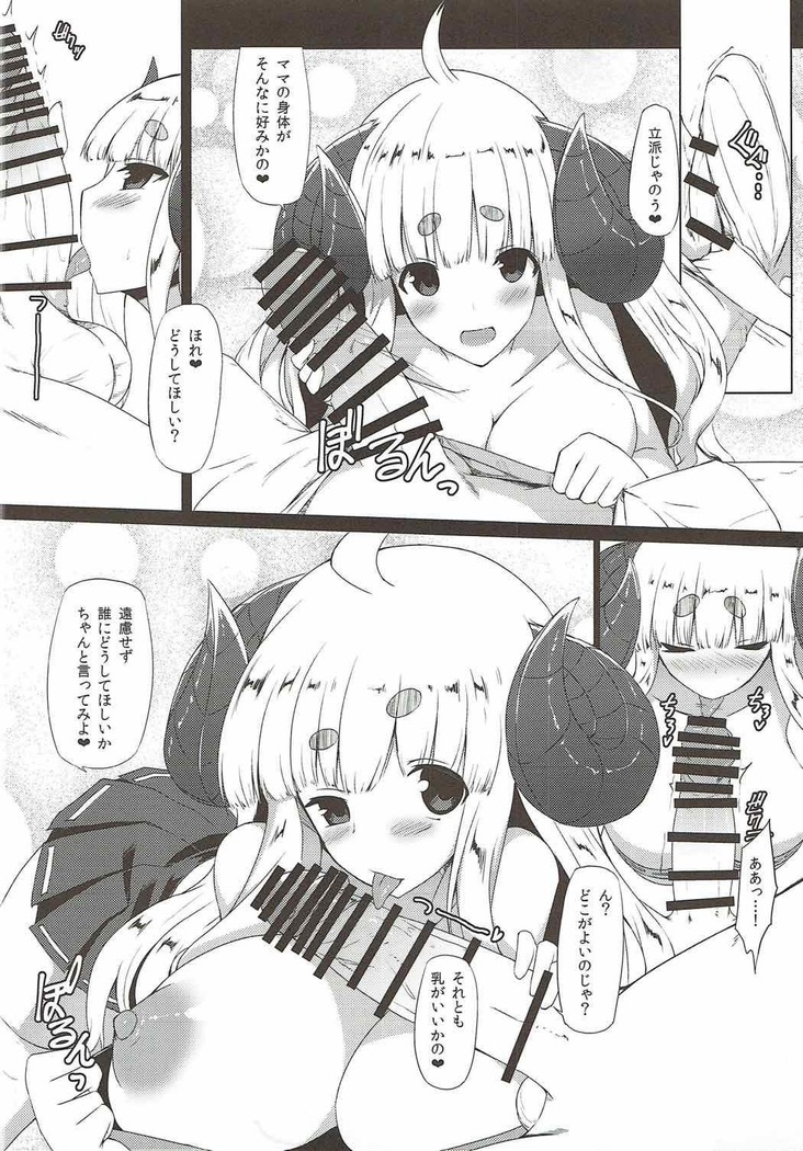 Anira ga mama