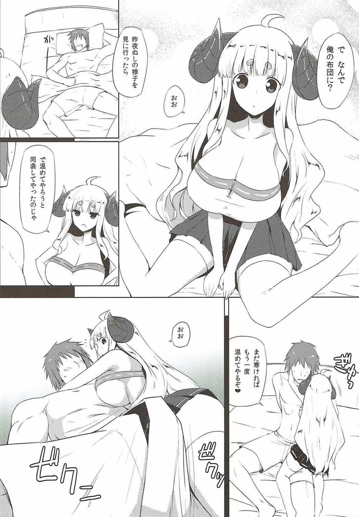 Anira ga mama