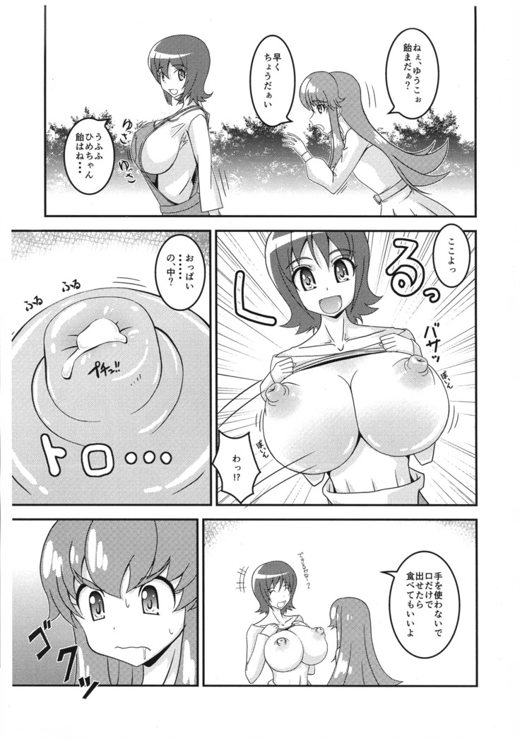 Yuuko No Himegoto