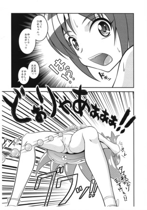 Yuuko No Himegoto Page #15