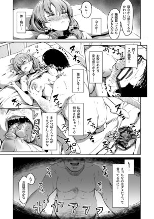 Tanetsuke Jiyuu Gakuen 2 - Page 36