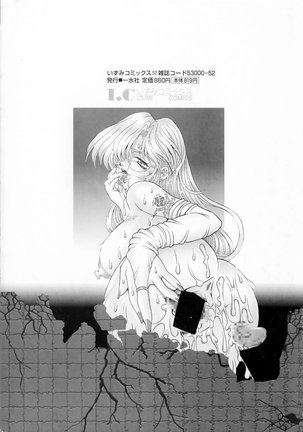 Yorokobi ni Saku Hana - Page 6