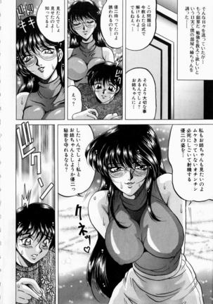Yorokobi ni Saku Hana - Page 14