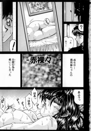 Yorokobi ni Saku Hana - Page 11