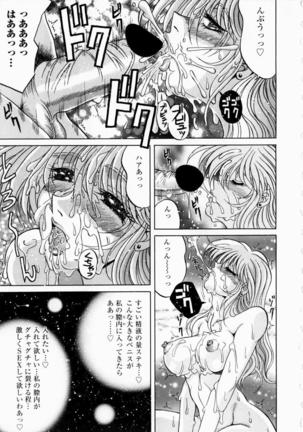 Yorokobi ni Saku Hana - Page 51