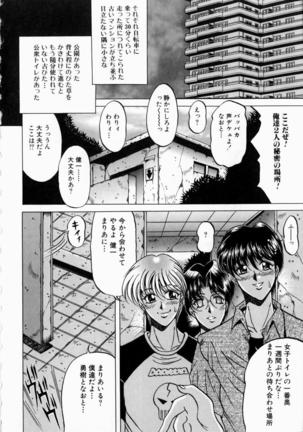 Yorokobi ni Saku Hana - Page 30