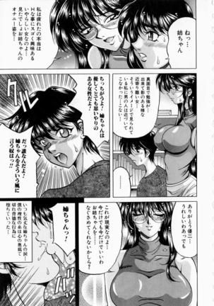 Yorokobi ni Saku Hana - Page 15