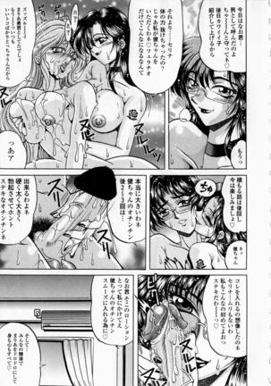 Yorokobi ni Saku Hana - Page 53