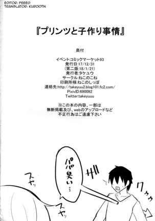 Prinz to Kozukuri Jijou | Baby-Making With Prinz - Page 26