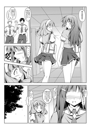 れいかの県 - Page 2