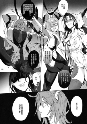 Zettai Fukujuu Dosukebe Futanari Chinpo Beast - Page 29