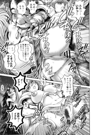 Chisato Neechan to Gachi-hame Page #121