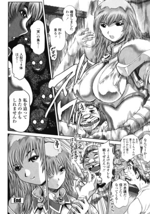 Chisato Neechan to Gachi-hame Page #104