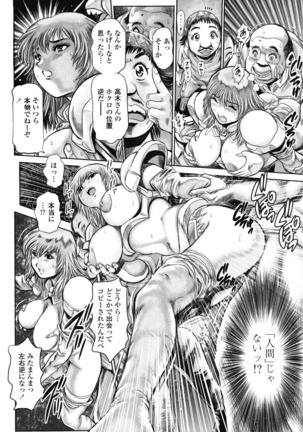 Chisato Neechan to Gachi-hame Page #116