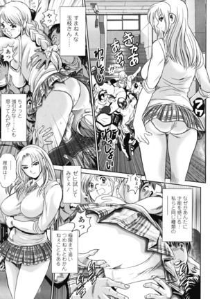 Chisato Neechan to Gachi-hame Page #129