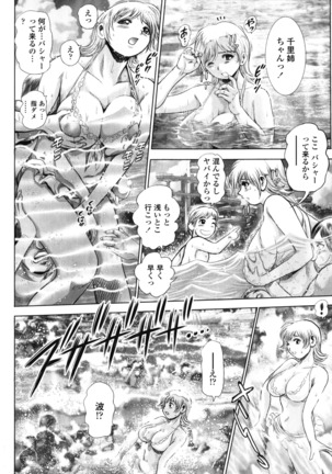 Chisato Neechan to Gachi-hame Page #50