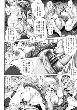 Chisato Neechan to Gachi-hame Page #140