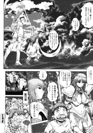 Chisato Neechan to Gachi-hame Page #124