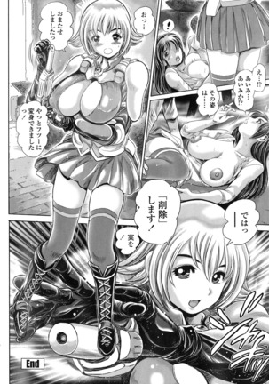 Chisato Neechan to Gachi-hame Page #284