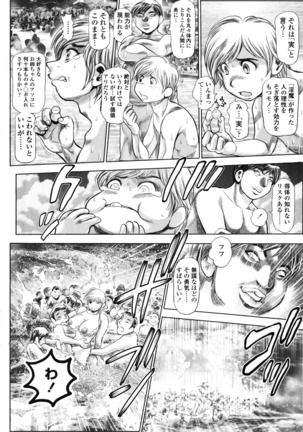 Chisato Neechan to Gachi-hame Page #70