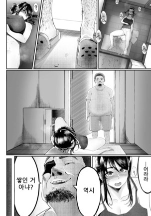 Otto no Shiranai Tsuma Ch. 2 | 남편이 모르는 아내 2화 Page #11