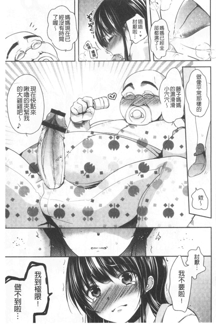 Gifu Ochi Pet | 繼父墮落性寵物