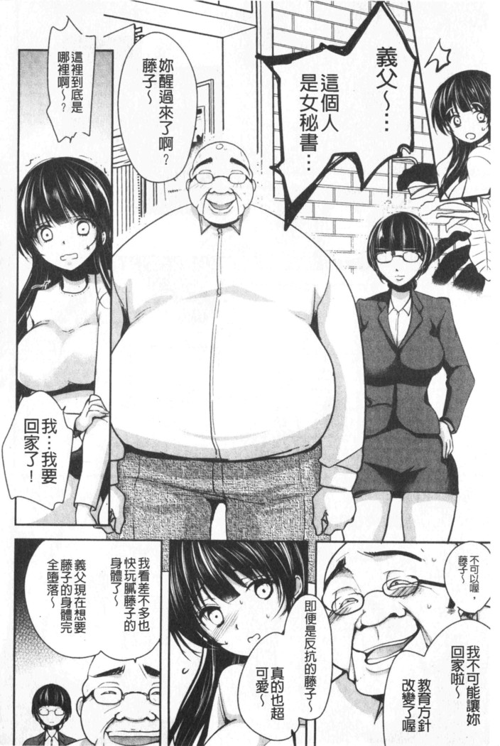 Gifu Ochi Pet | 繼父墮落性寵物