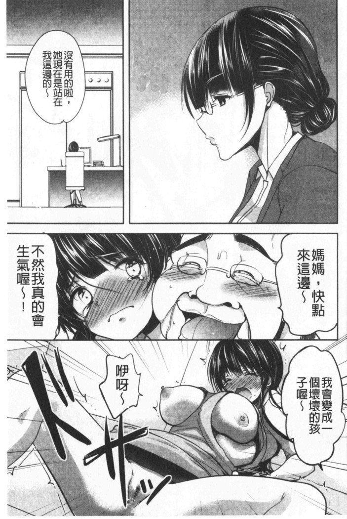 Gifu Ochi Pet | 繼父墮落性寵物