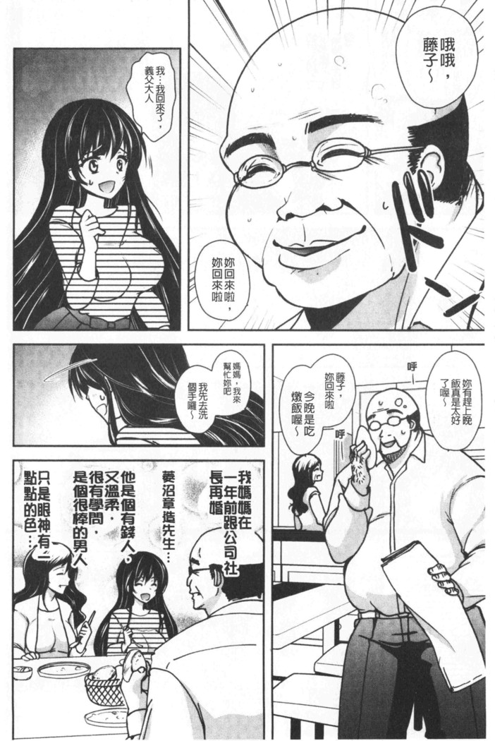 Gifu Ochi Pet | 繼父墮落性寵物