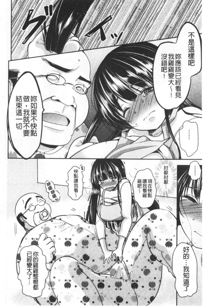 Gifu Ochi Pet | 繼父墮落性寵物